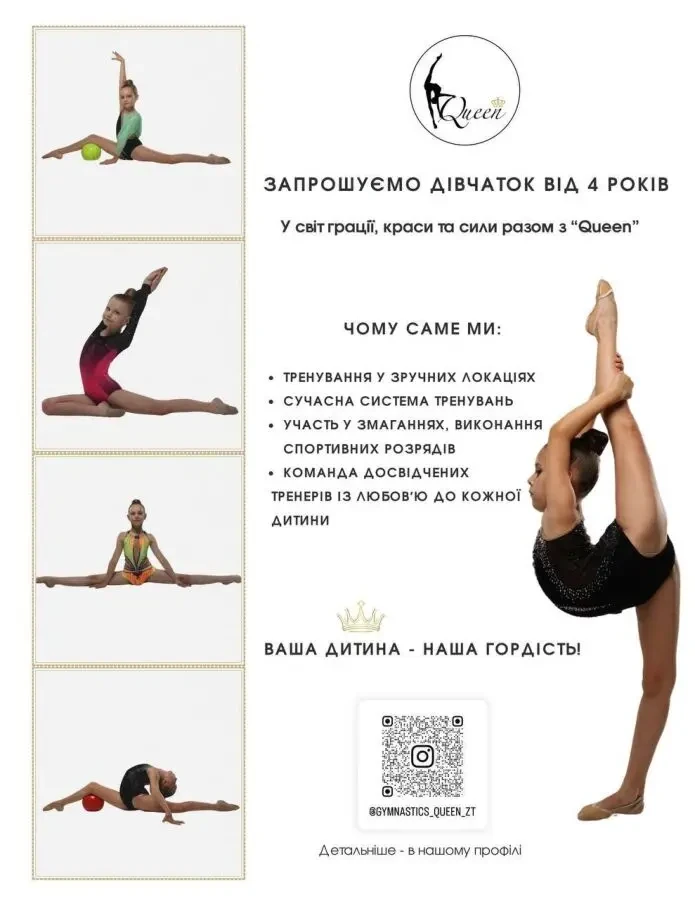 Художня гімнастика 2