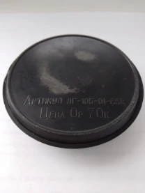 Магніт канцелярський із СРСР