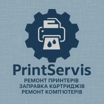 Ремонт принтерів, заправка картриджів Яремче, Буковель