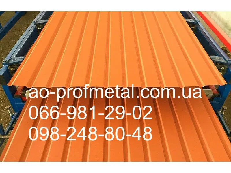 Профлист цвета Терракот .