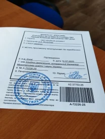 Апостиль МінОсвіти, МінЮсту, МЗС України. Нотаріальний переклад.