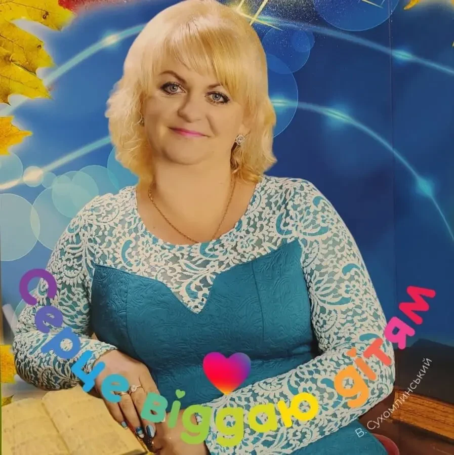 Репетитор початкових класів