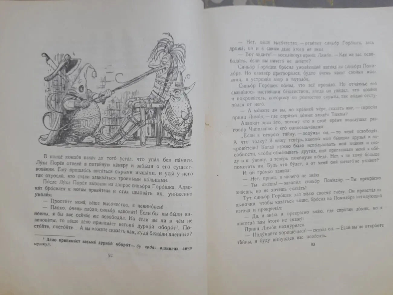 Джанни Родари Приключения Чиполлино 1957 Ташкент худ Сутеева сказки 8