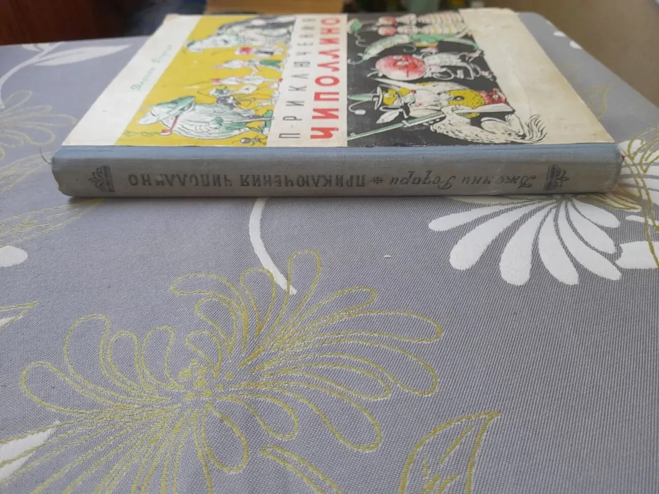 Джанни Родари Приключения Чиполлино 1957 Ташкент худ Сутеева сказки 9