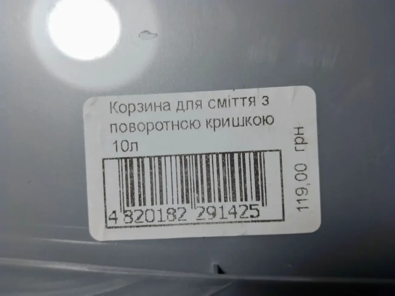 Ведро с поворотной качающейся крышкой 10 л пластик серое 2