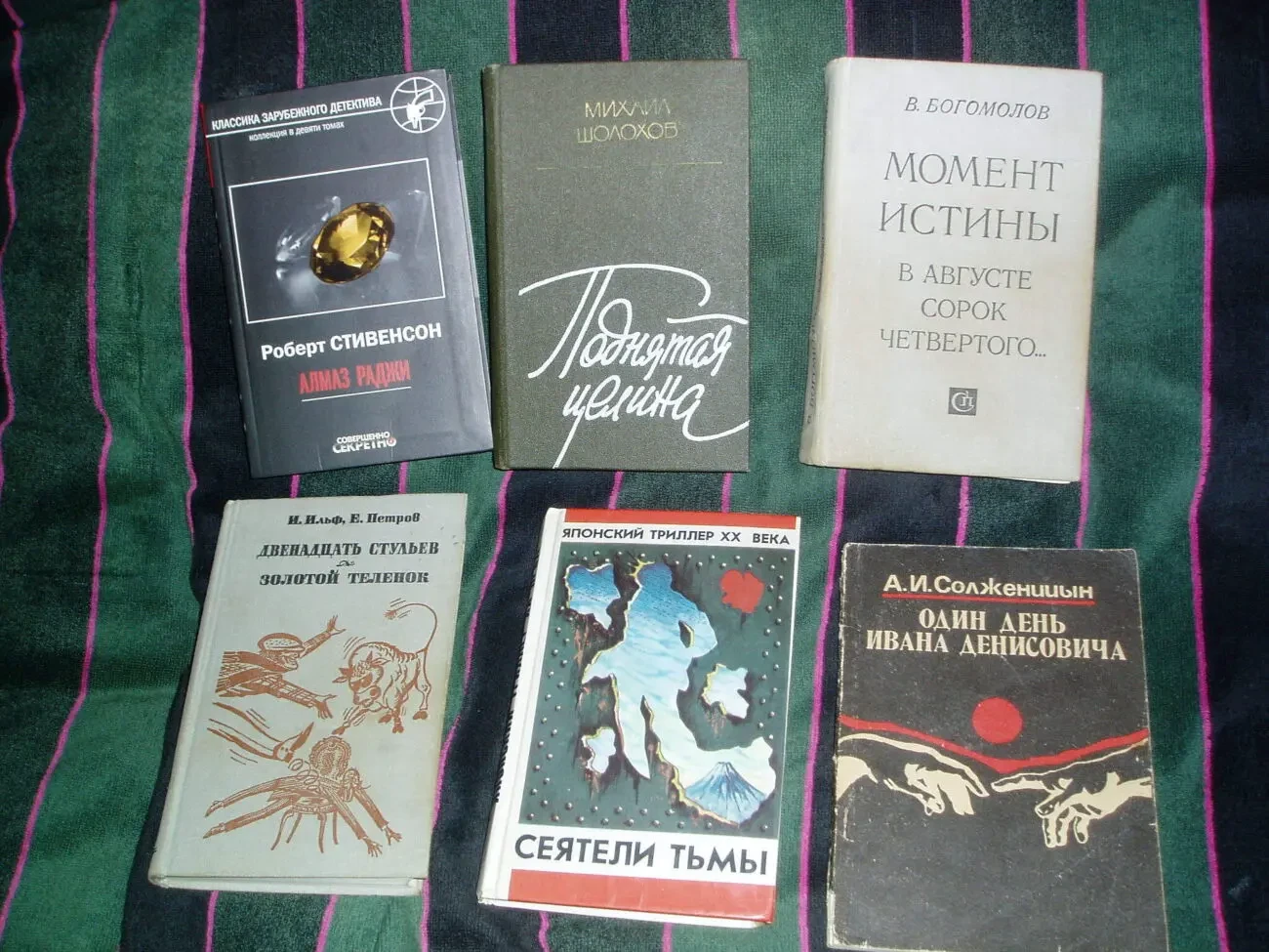 автор Пікуль література про расею 6