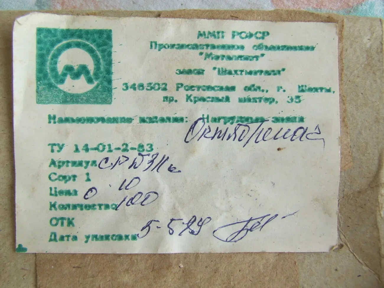 Значки ссср Октябренок с коробкой родной 86 штук 1989 года. 3