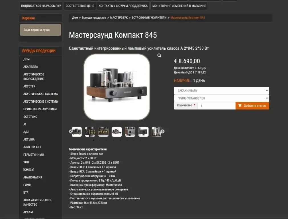 Ламповый усилитель Mastersound compact 845 5