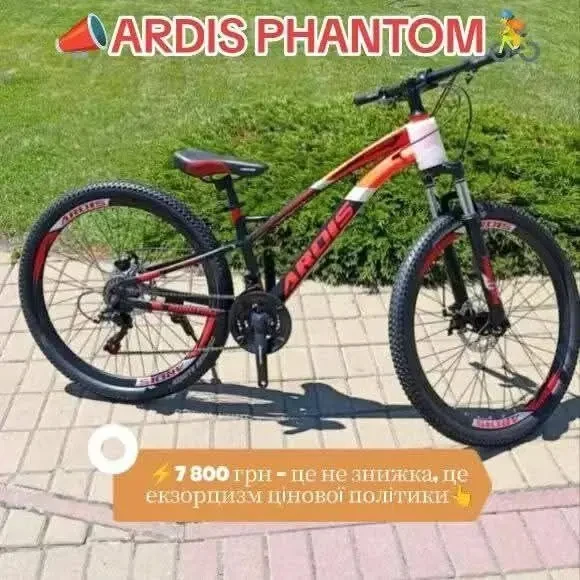 Велосипеди для активного відпочинку 4