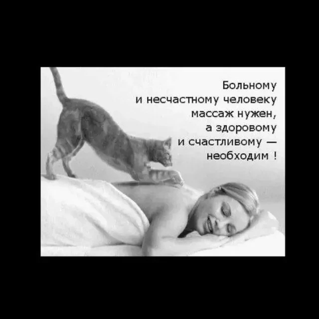 Масаж надае крила