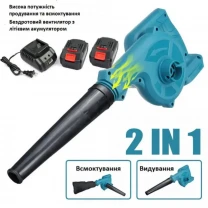 Беспроводной портативный воздуховод двойного назначения с воздуходувк