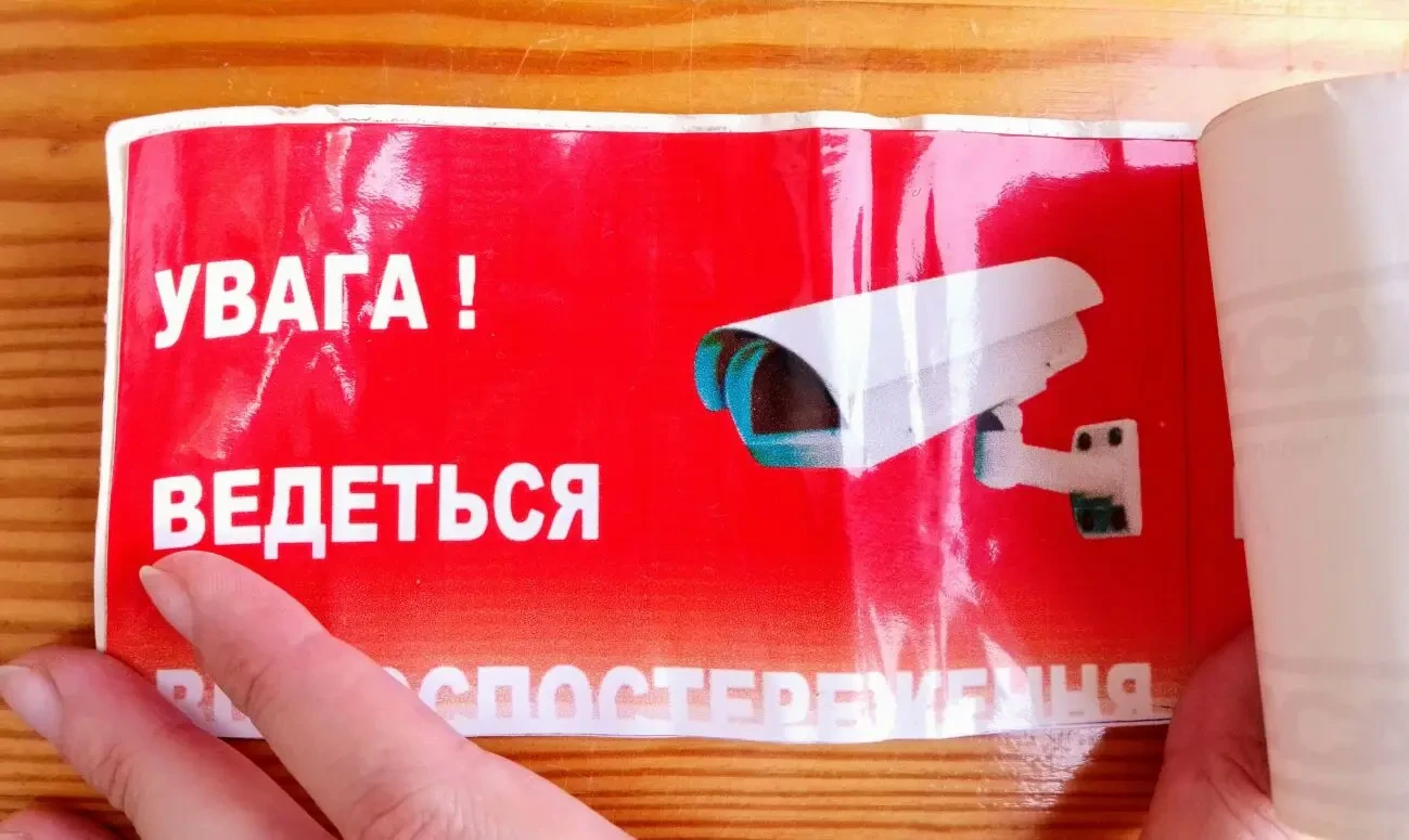 Наклейка у, відеоспостереження, під охороною, палити заборонено набір 2