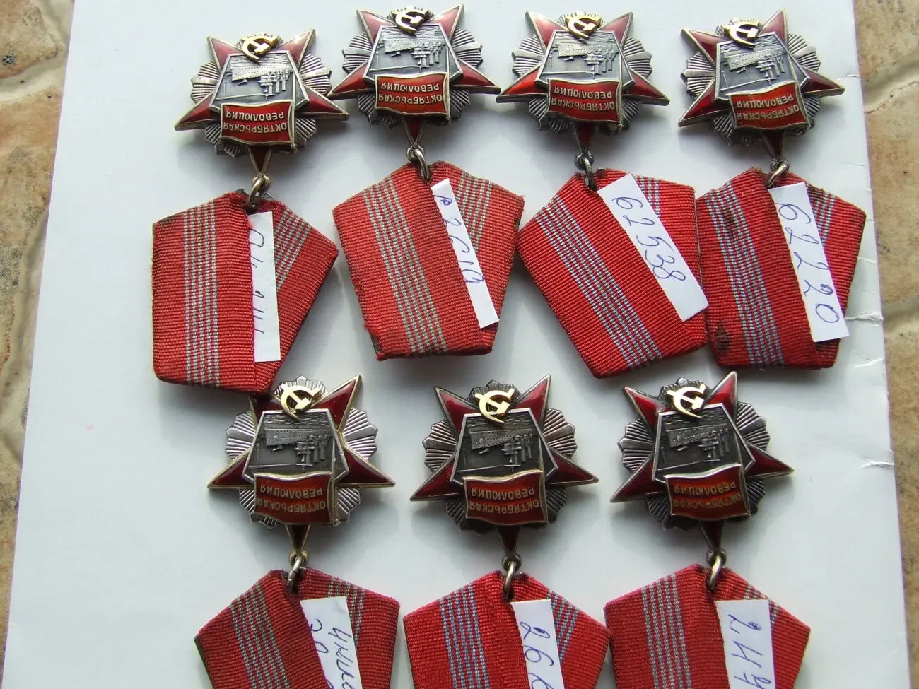 Орден Октябрьская Революция 4 и 5 клепочный 5