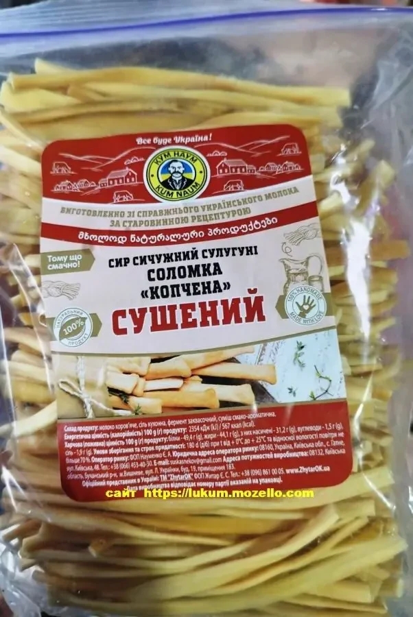 Сир сичужний Сулугуні сушений. Снеки 6