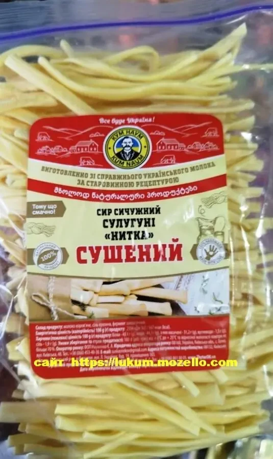 Сир сичужний Сулугуні сушений. Снеки 8