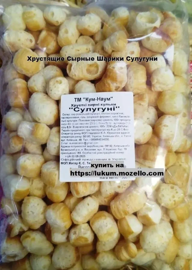 Сир сичужний Сулугуні сушений. Снеки 7