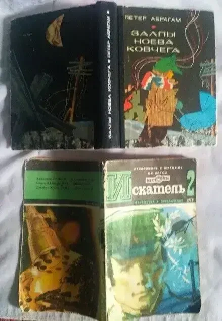 Книги сказки словари фантастика приключения поэзия 6