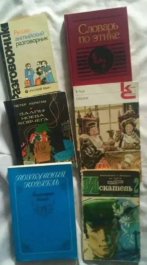 Книги сказки словари фантастика приключения поэзия