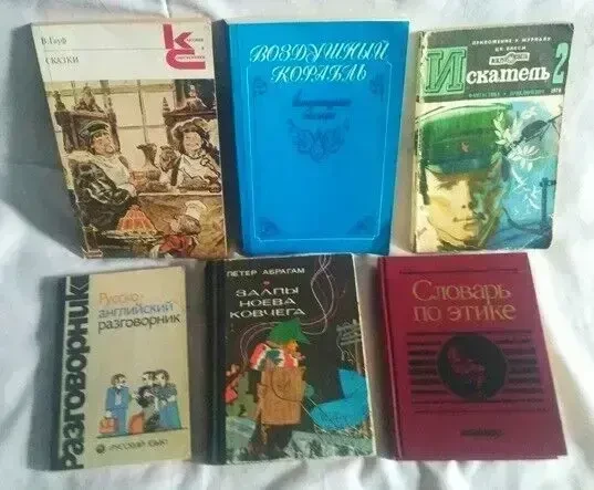 Книги сказки словари фантастика приключения поэзия 3