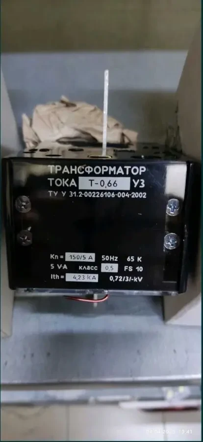 Трансформатор струму