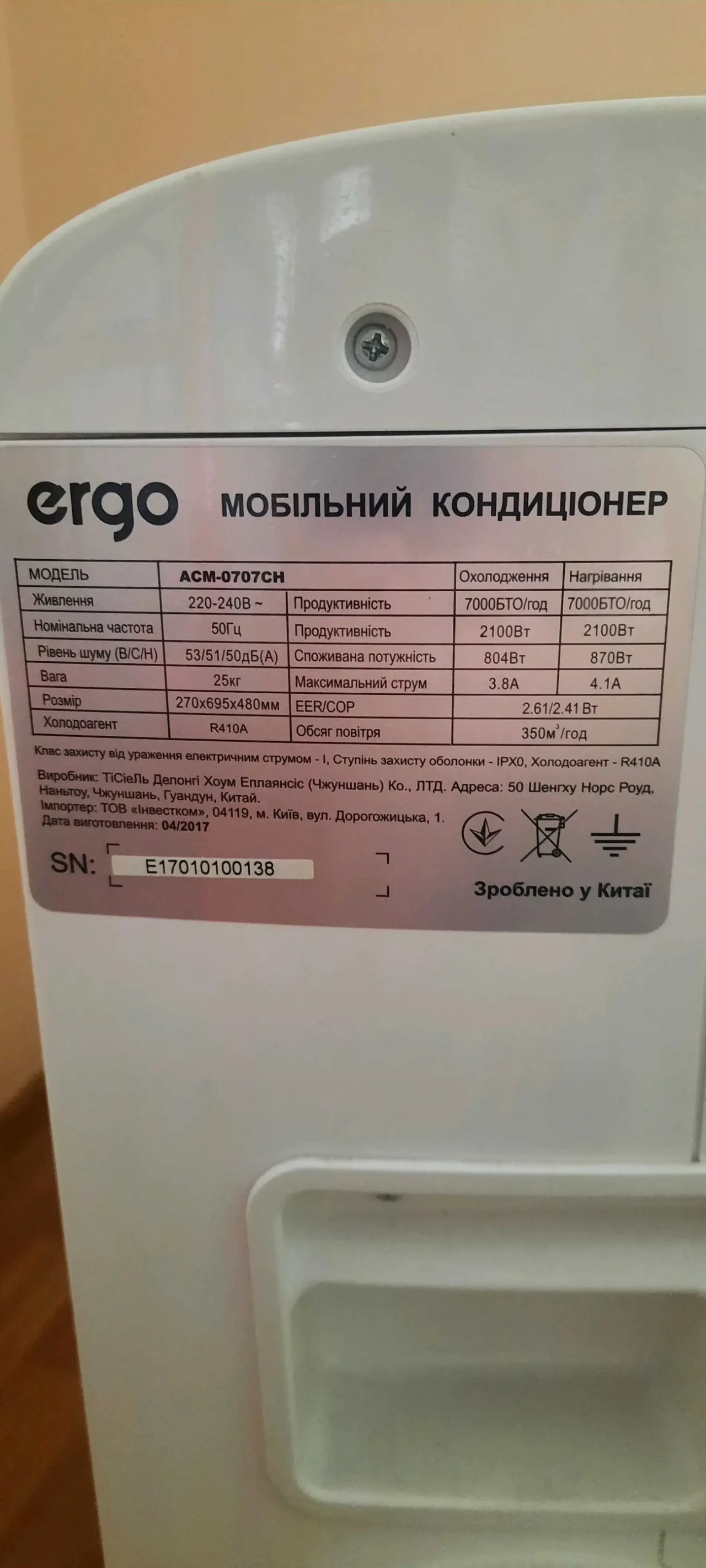 Мобільний кодиціонер 3