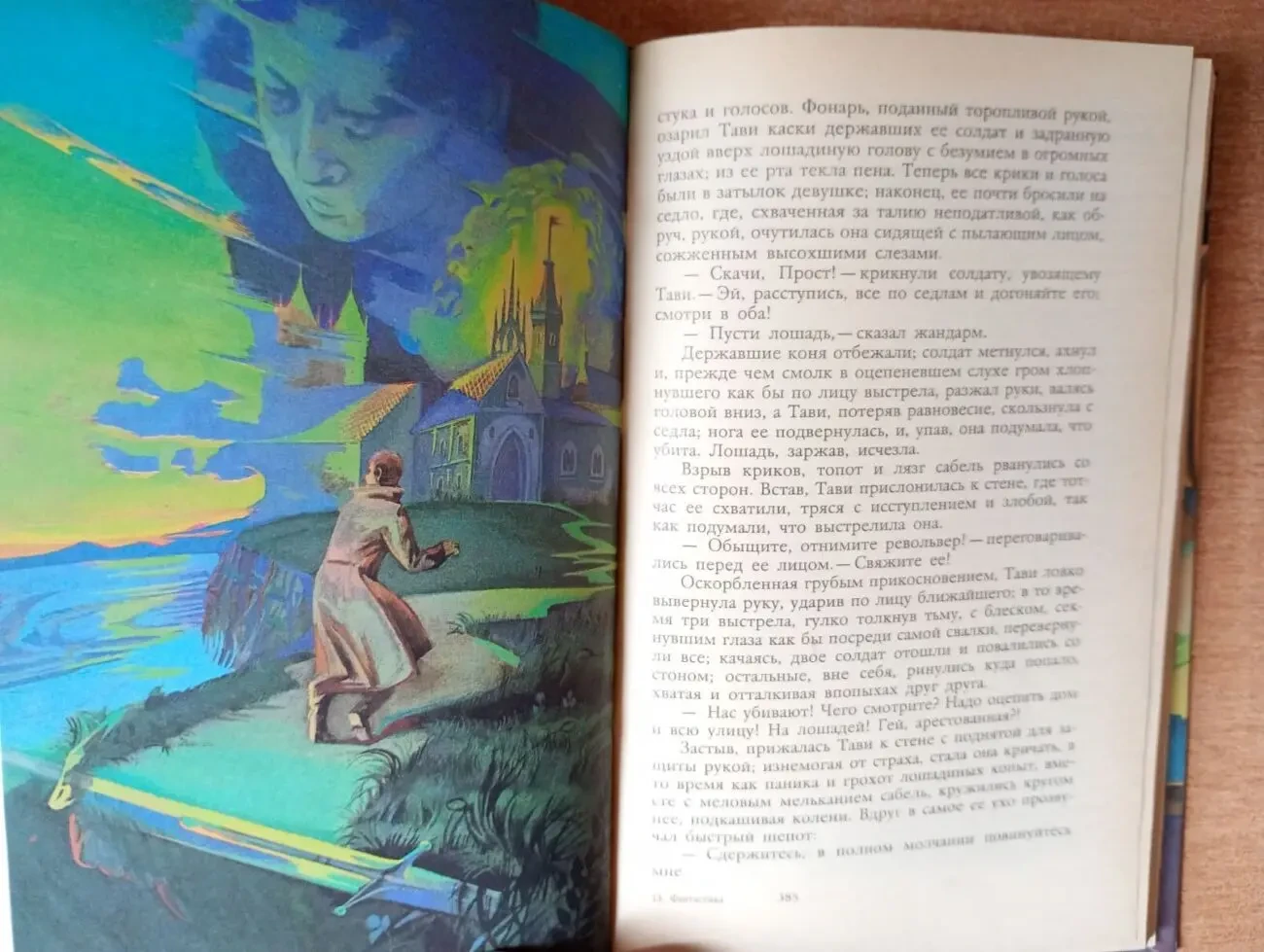 Советская фантастика 20 - 40-х годов. 6