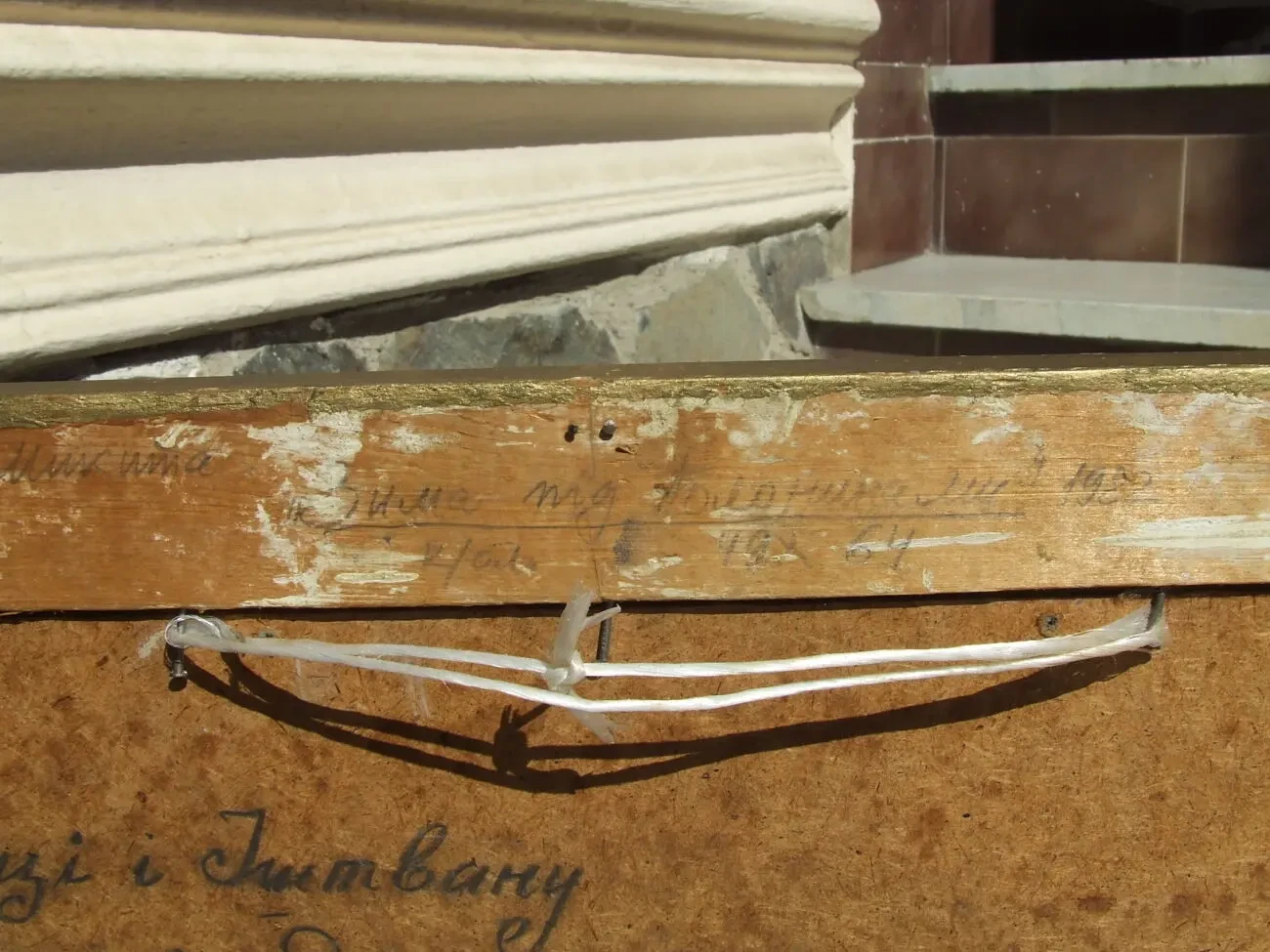 Нар.худ. Укр. Микита В,В. х.м. 65х50 см 1982 гг.Закарпатская  шк. 9