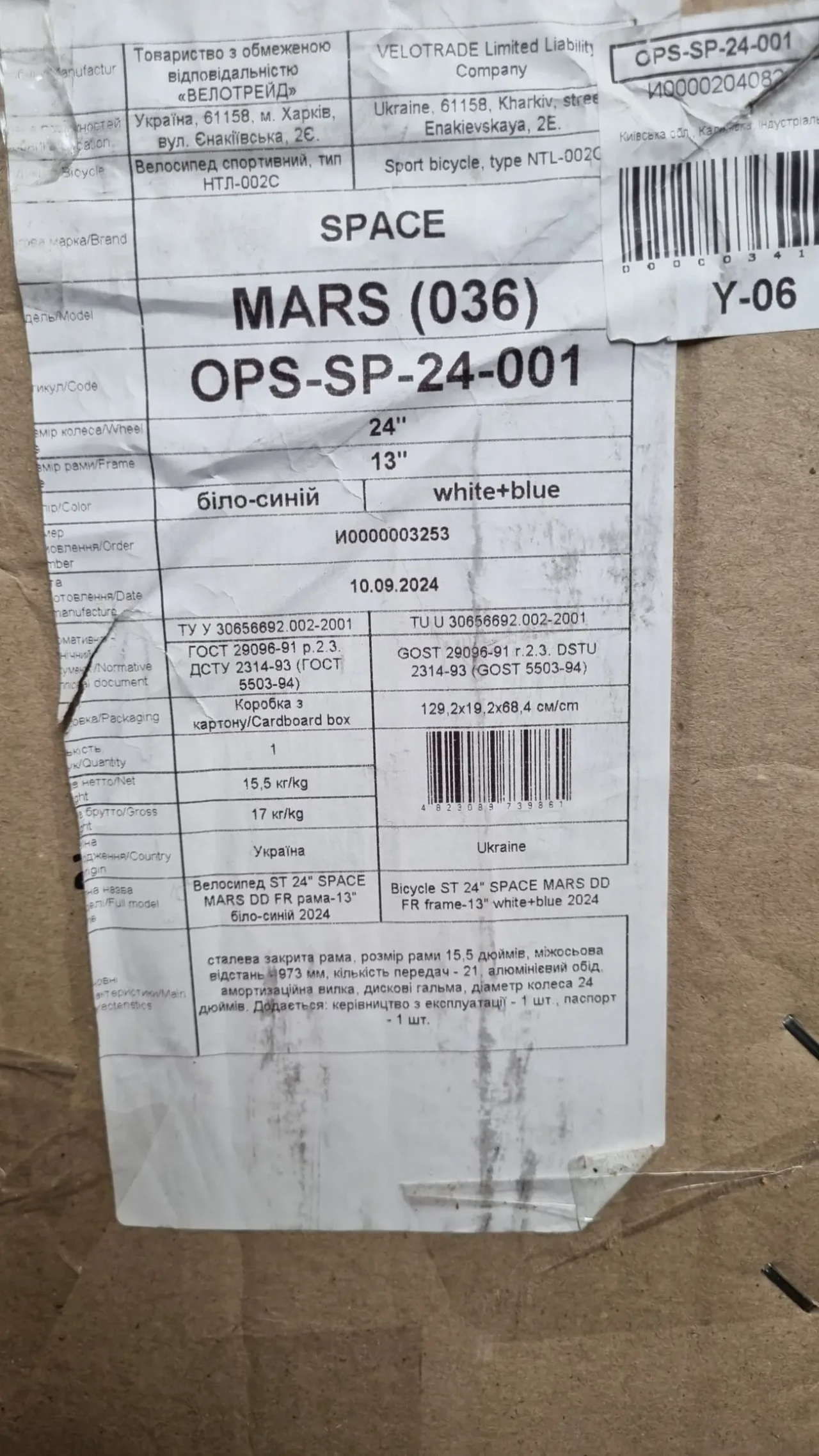 Продам гірський велосипед 4