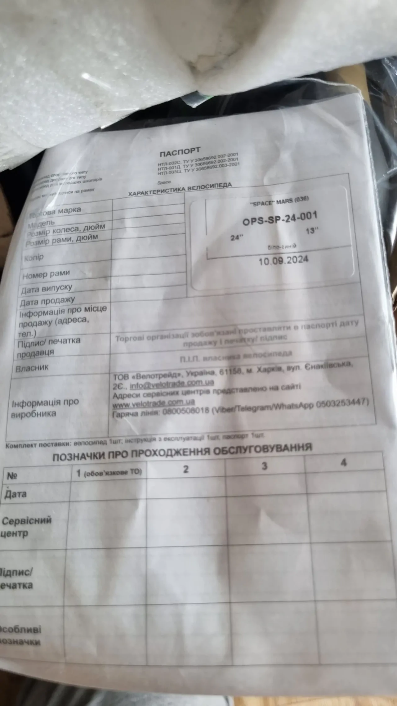 Продам гірський велосипед 5