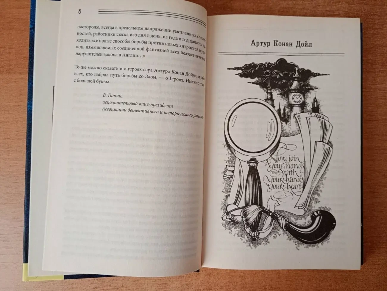 Золотая библиотека детектива. 5