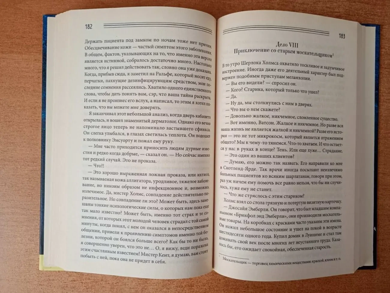 Золотая библиотека детектива. 8