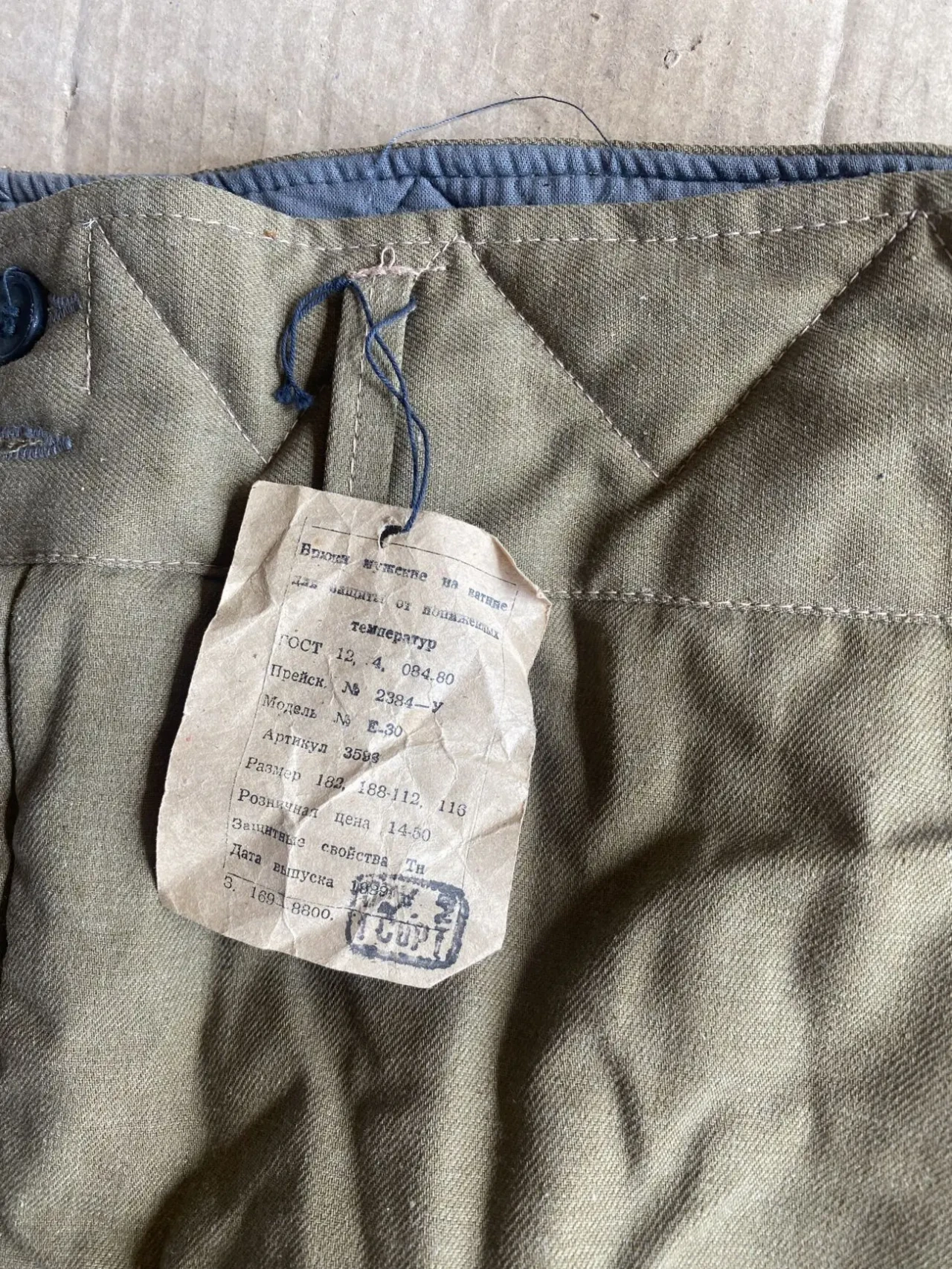 Брюки ватные (штаны ватные армейские мужские). 2