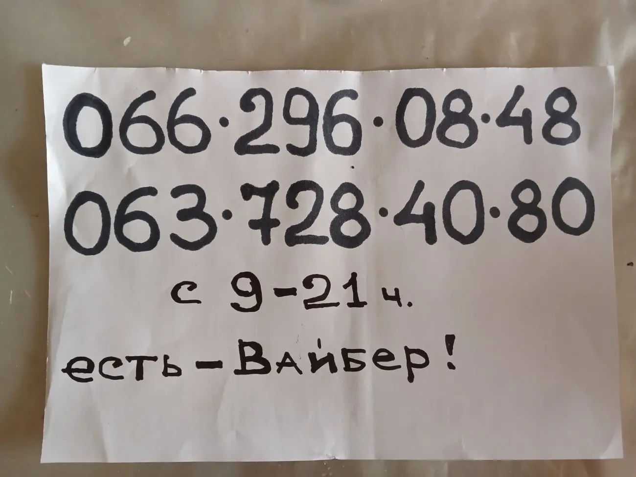 поршневые кольца на ЗаЗ 968( Мичуринск) 8