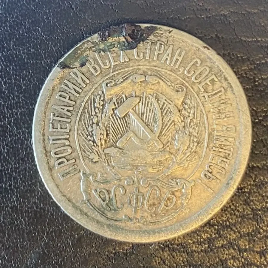 15 копеек 1924 года ссср 4