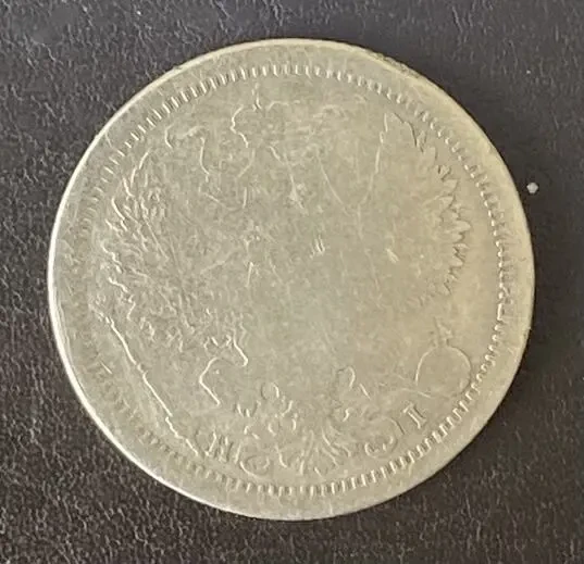 20 копеек 1872 СПБ-НІ Россия 4