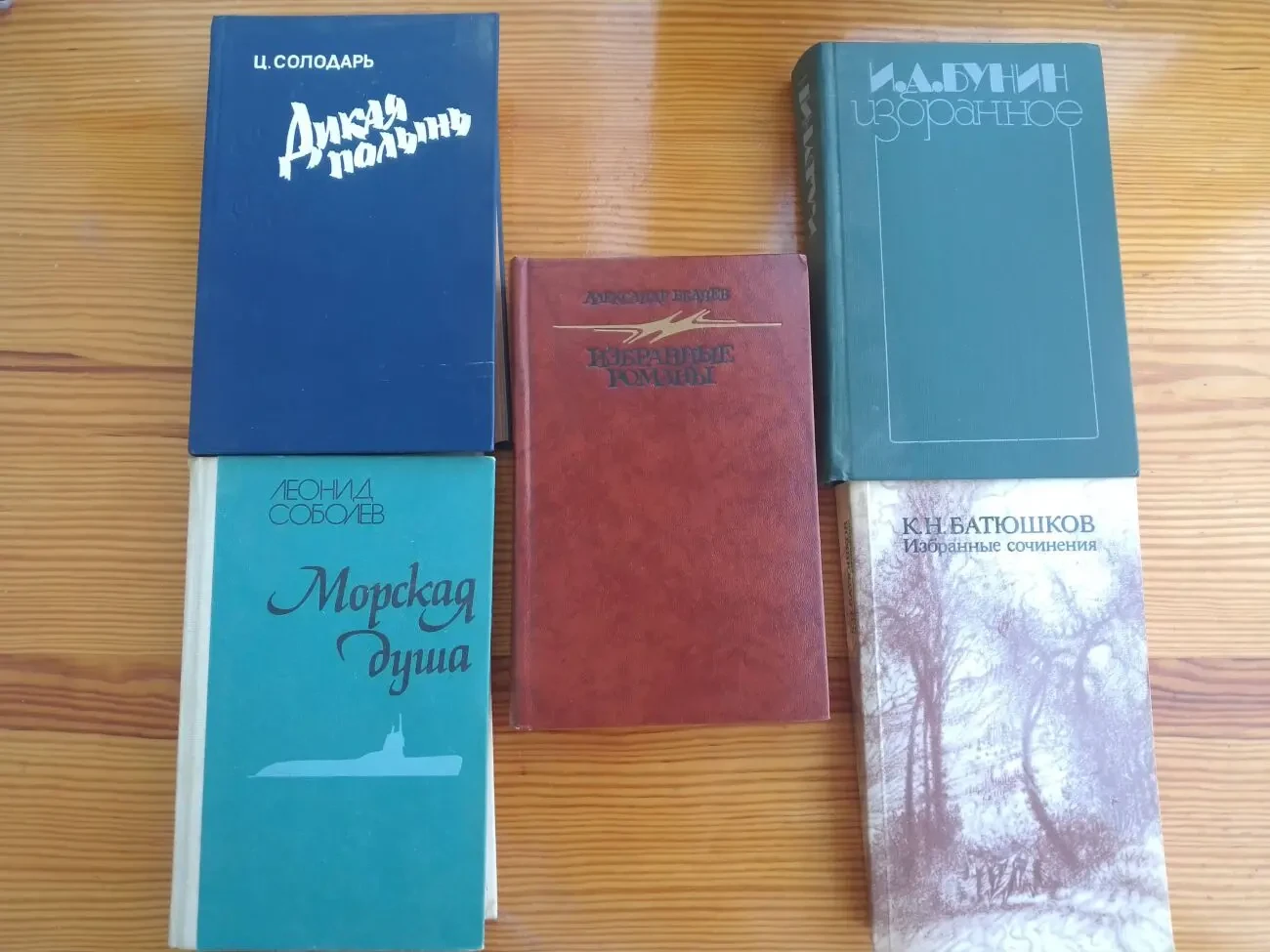 Книга сатира, островский, одоевский, беляев батюшков соболев солодарь