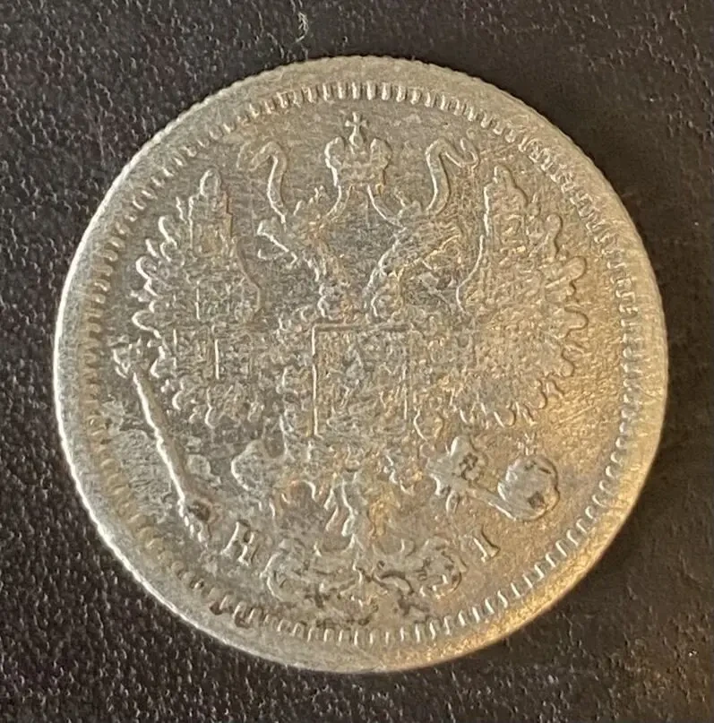 10 копеек 1876 СПБ-НІ Россия 8