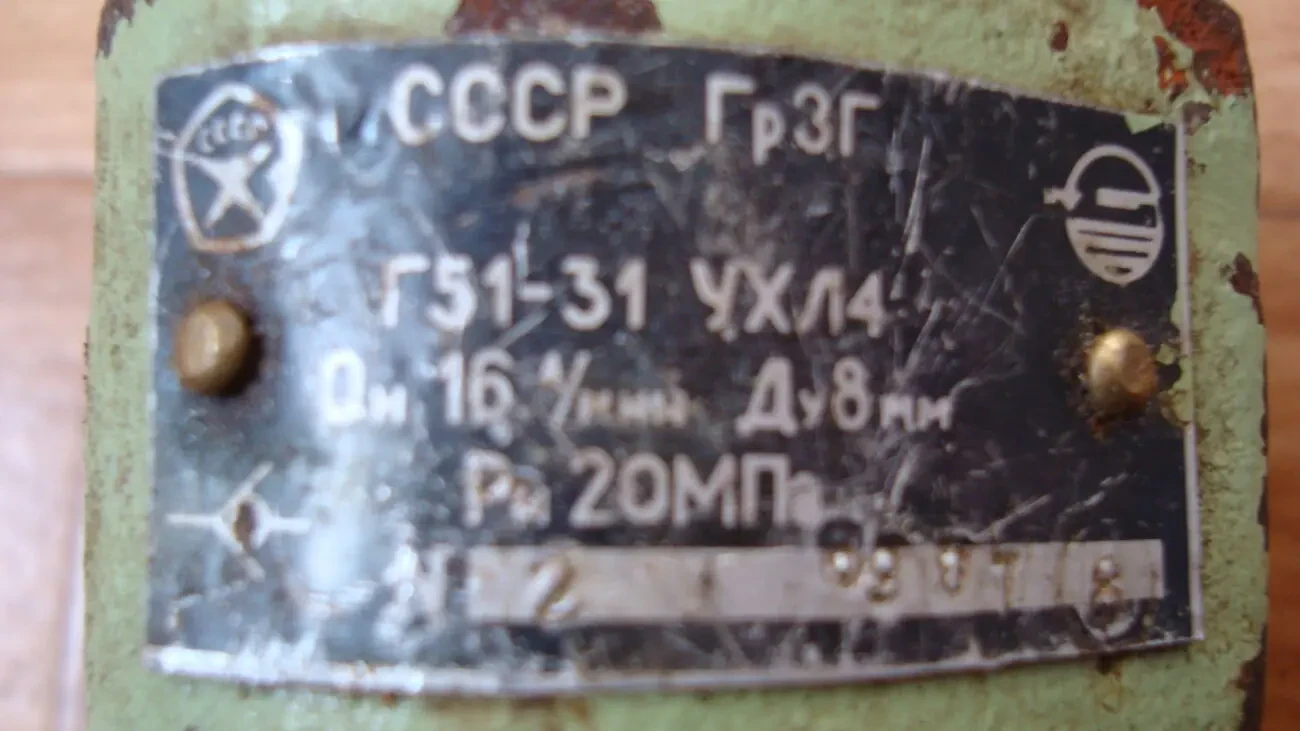 Гидроклапан обратный Г51-31 УХЛ4 3