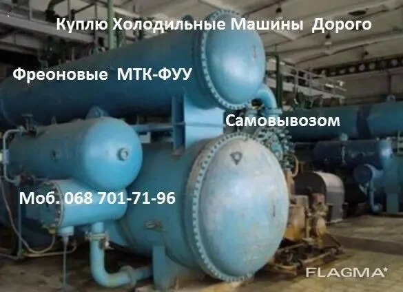 Холодильное оборудование 2