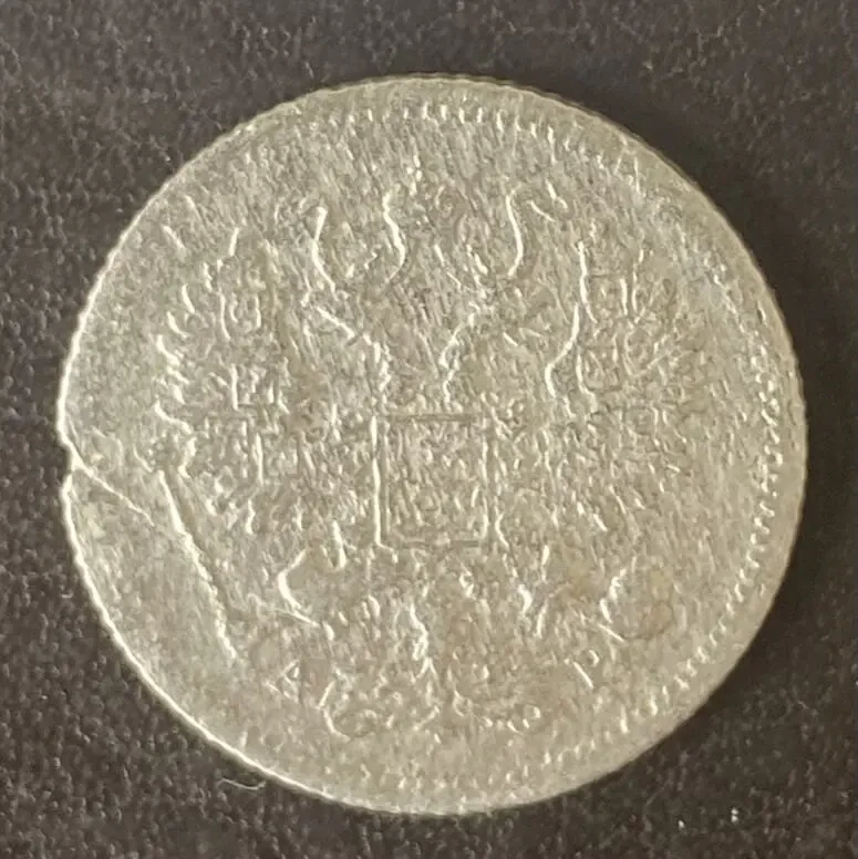 10 копеек 1907 спб-эб Россия 8