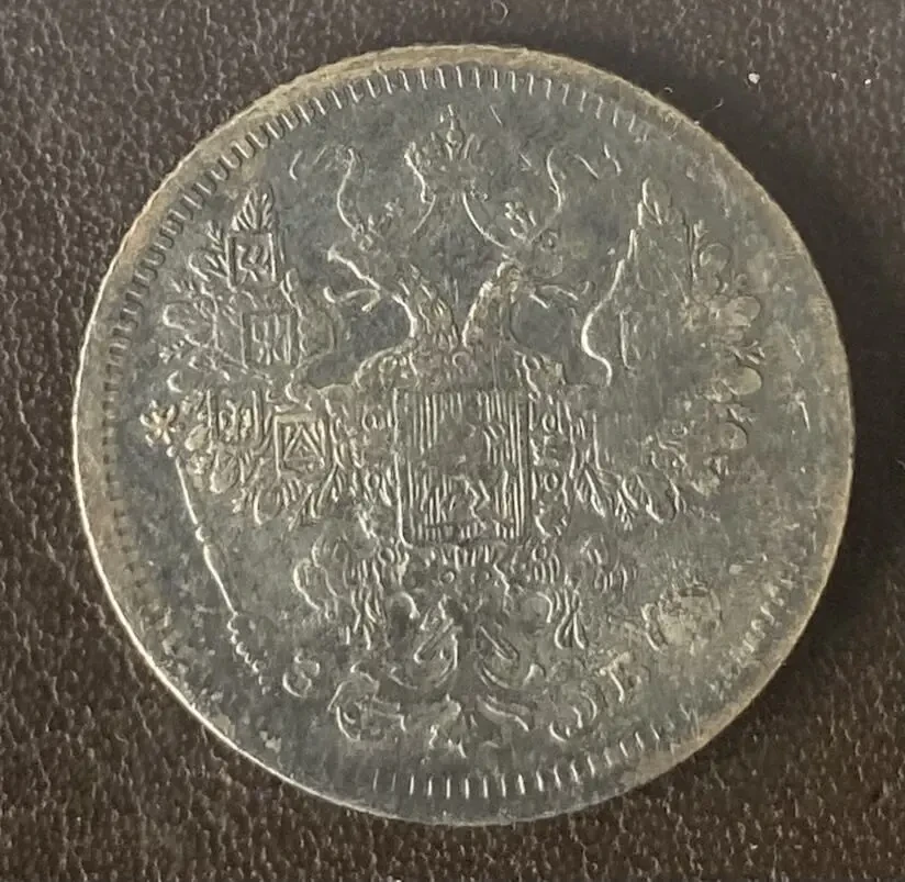 15 копеек 1908 спб-эб Россия 4