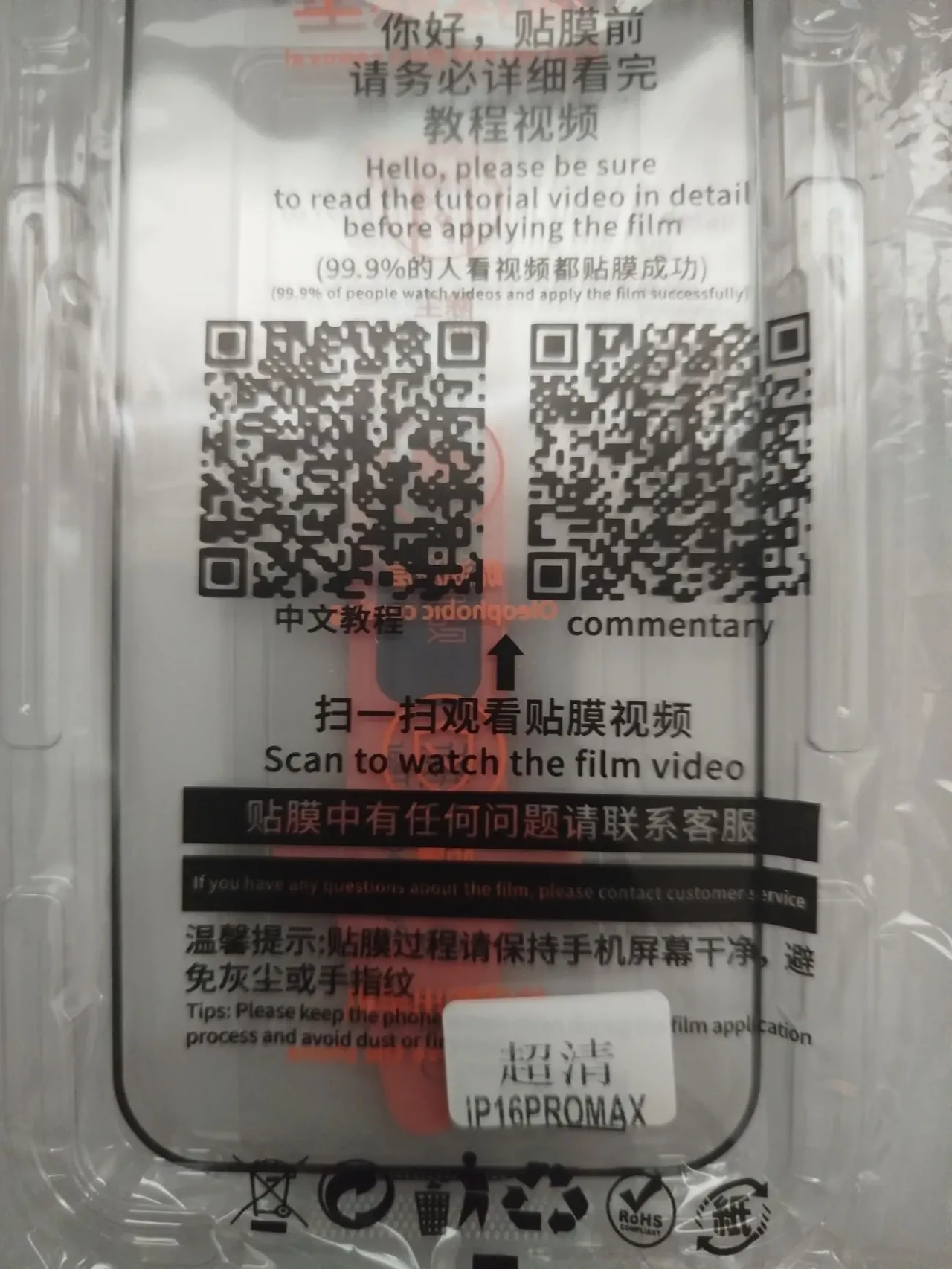 Захистне скло для Apple iPhone 16 Pro Max 2