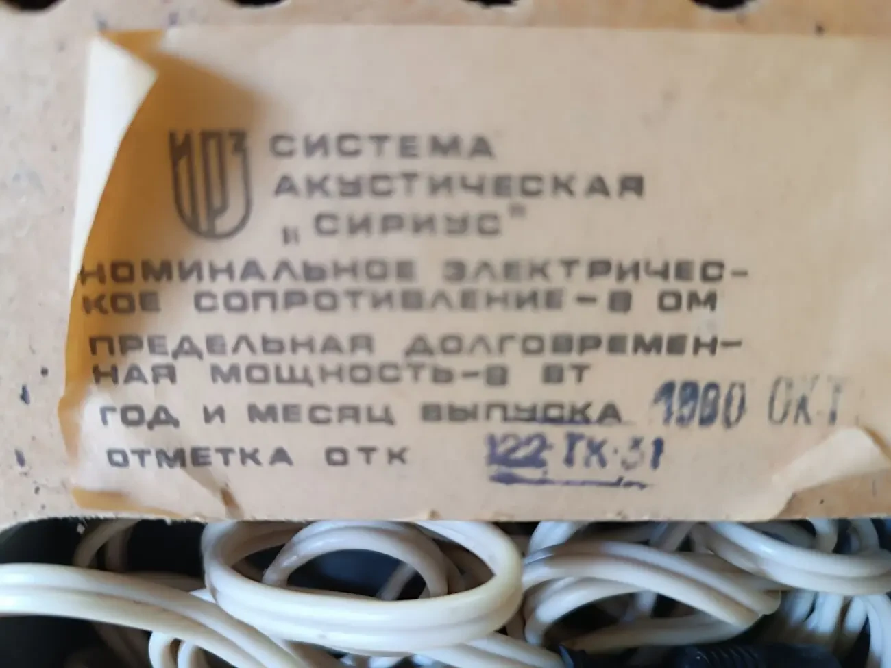 Колонки Сириус системы акустические 7