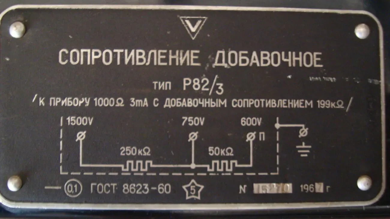 Сопротивление добавочное р82/3 2
