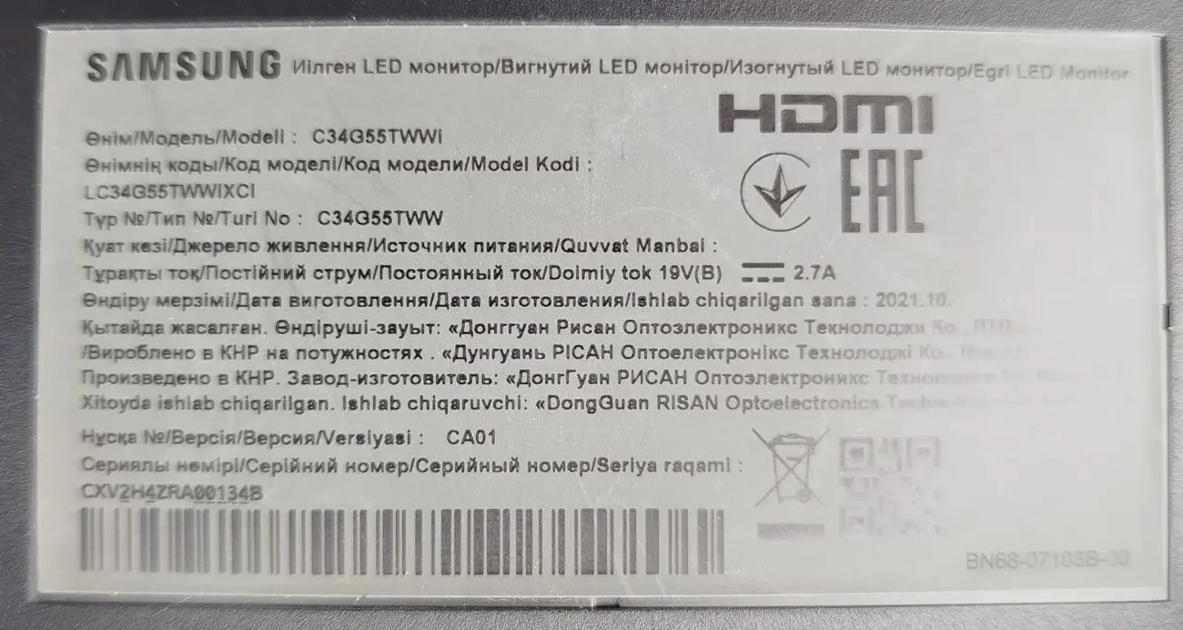 LED підсвітка для монітора Samsung C34G55TWWI 5