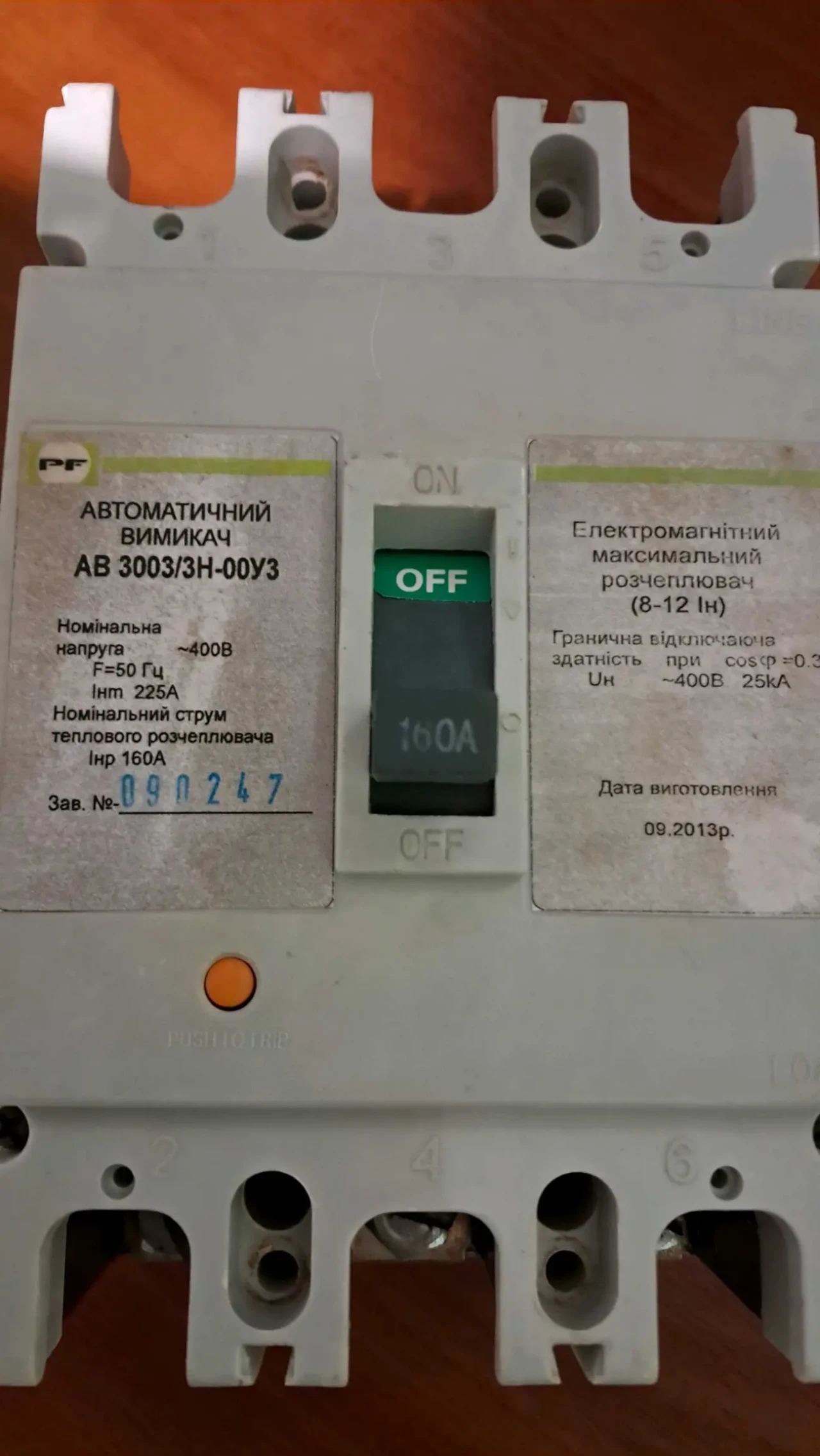 Автоматический выключатель АВ 3003/3Н 160А 2