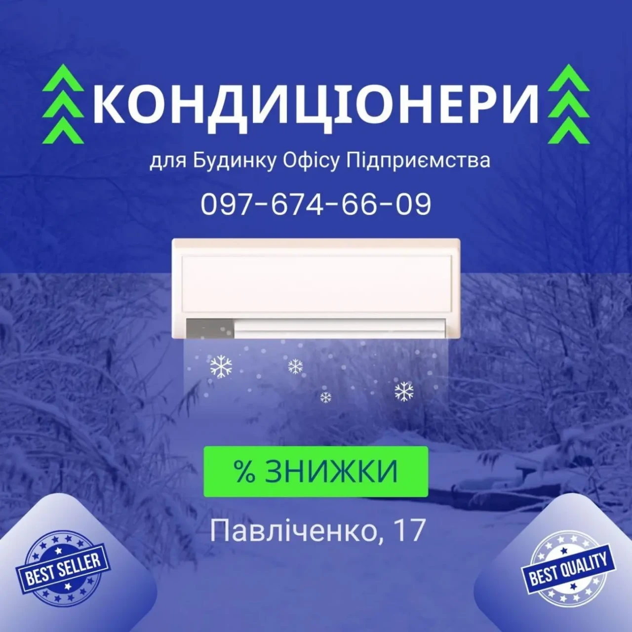 Кондиціонери Теплові насоси Вентиляція Опалення продаж монтаж сервіс 5
