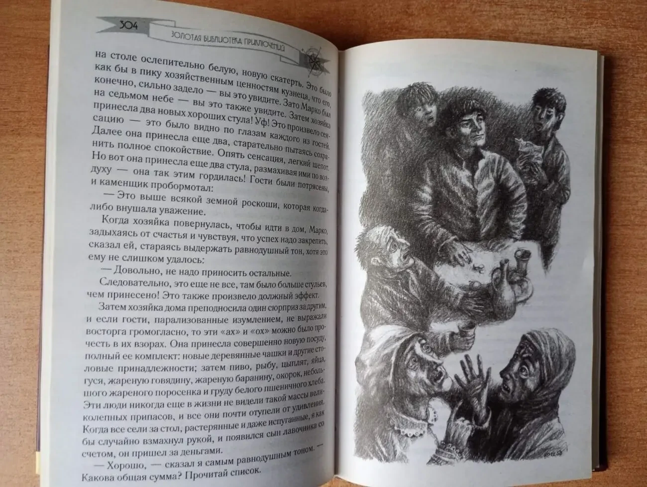 Марк Твен - Янки из Коннектикута при дворе короля Артура. 5