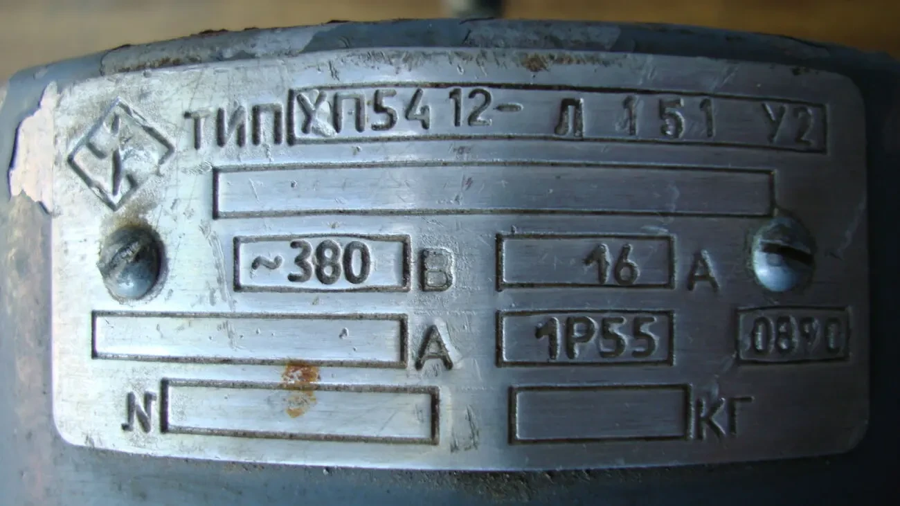 Универсальный переключатель УП5412-Л151 У2 3