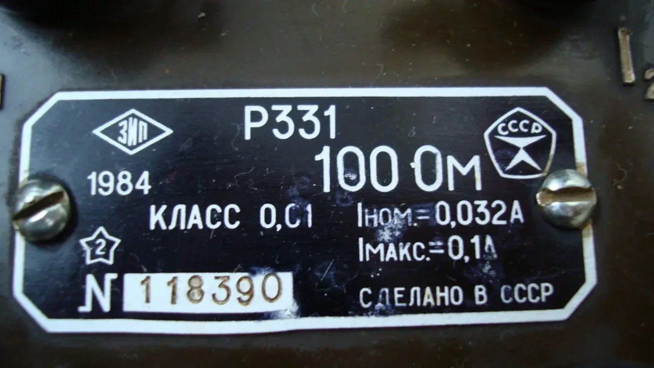 Катушка электрического сопротивления Р331 100 Ом 2